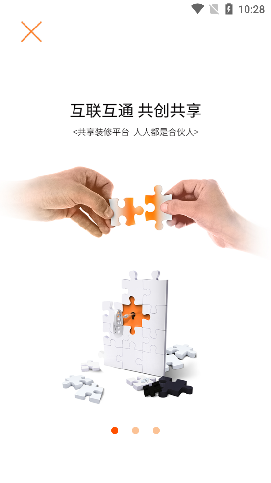 同城app最新版秒裝