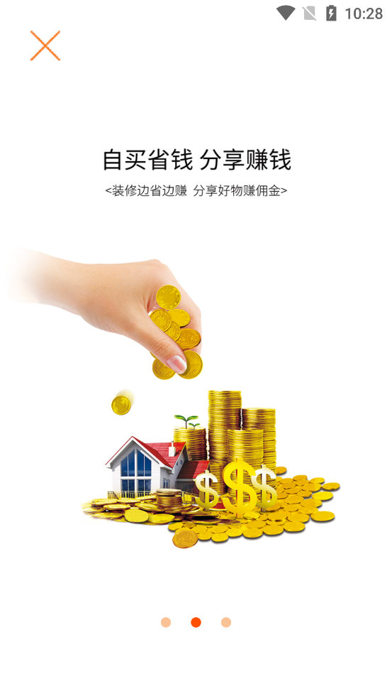 同城app最新版秒裝