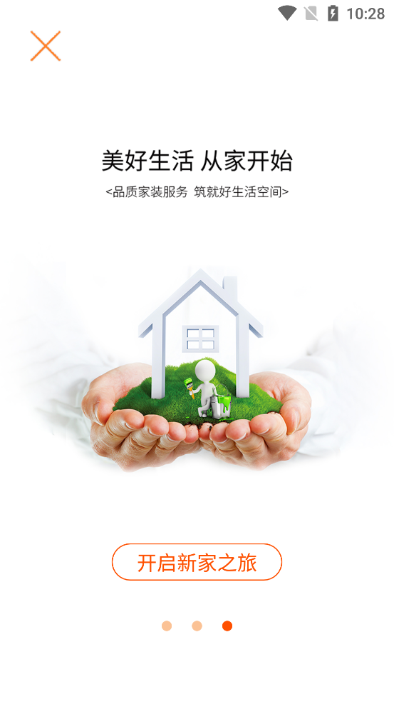 同城app最新版秒裝