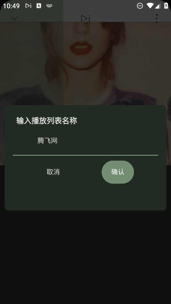 RiMusic播放器安卓版