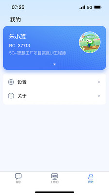 榮程鋼鐵最新版本app