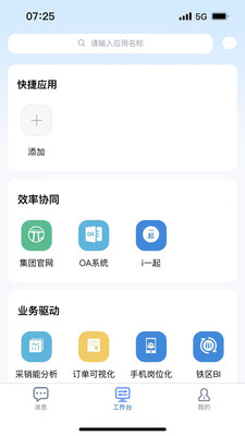 榮程鋼鐵最新版本app