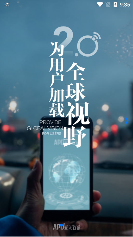 亞太日報最新版本