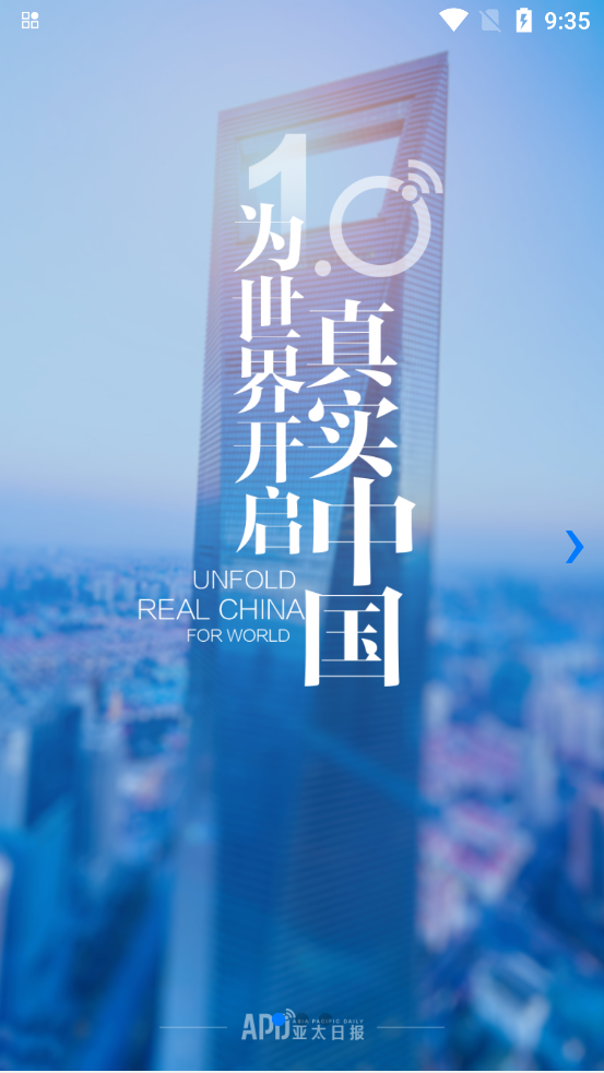 亞太日報最新版本