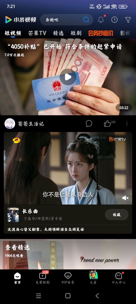 MIUI視頻播放器正版(小米視頻)