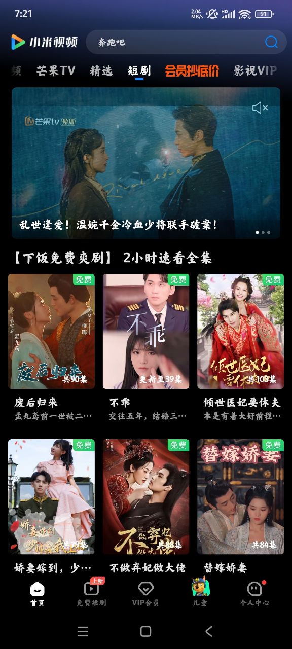 MIUI視頻播放器正版(小米視頻)