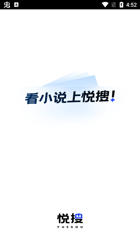 悅搜瀏覽器最新版本