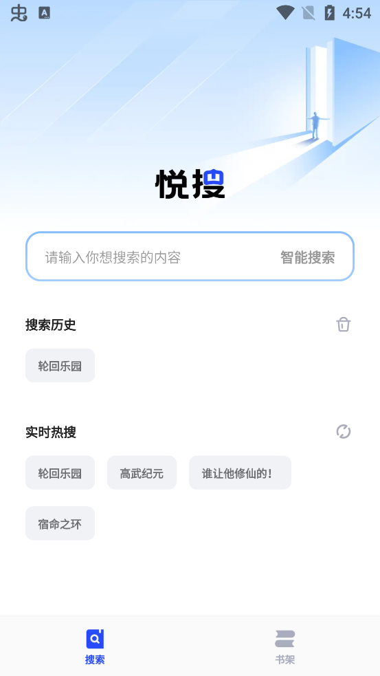 悅搜瀏覽器最新版本