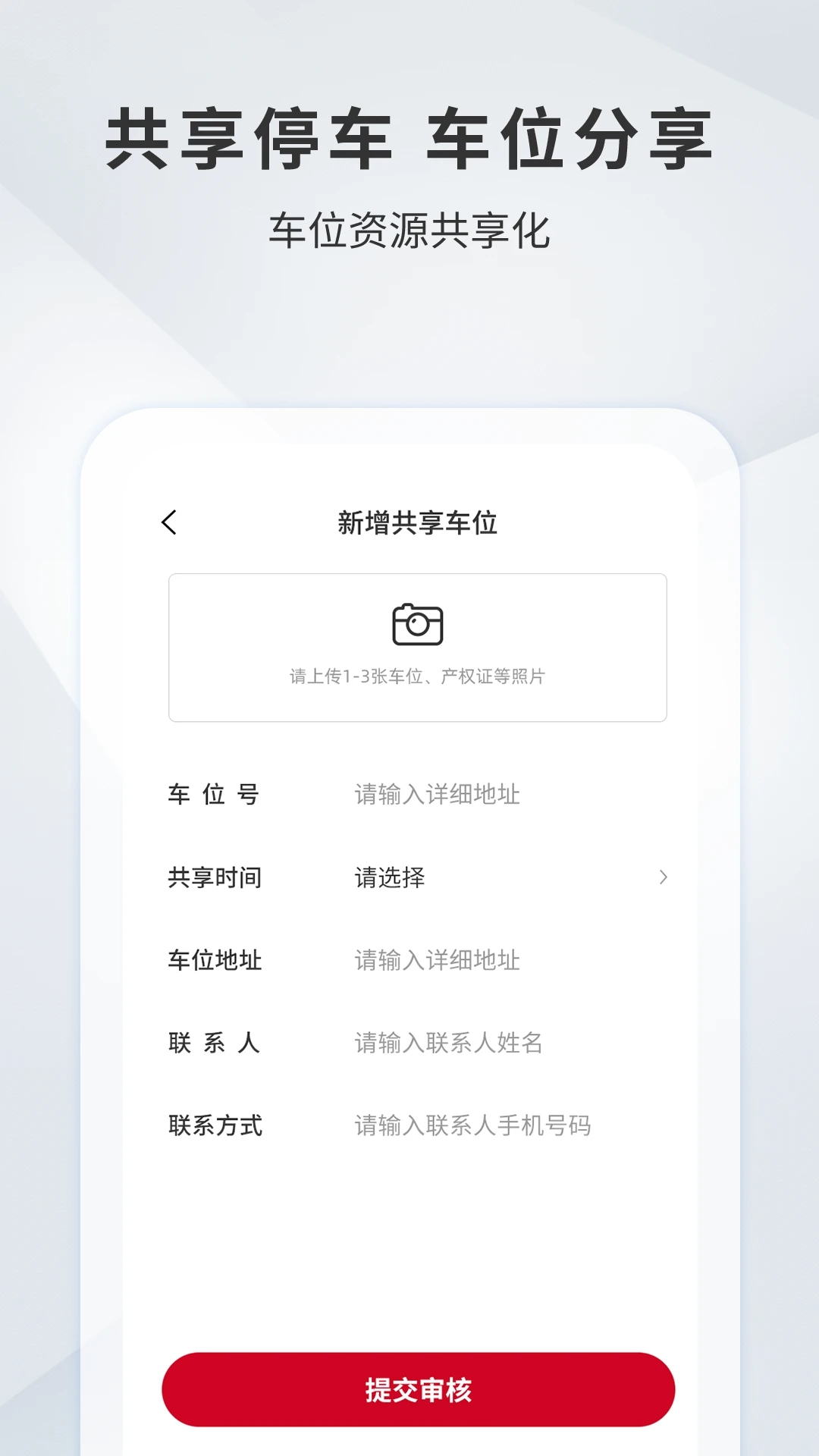 宜昌城市停車官方應(yīng)用