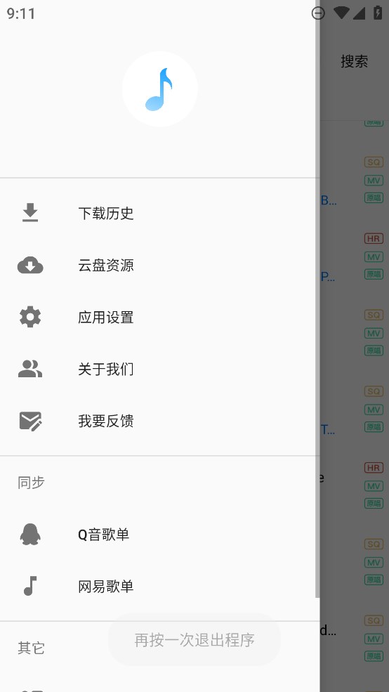 緬懷歌詞APP安卓版修復(fù)版