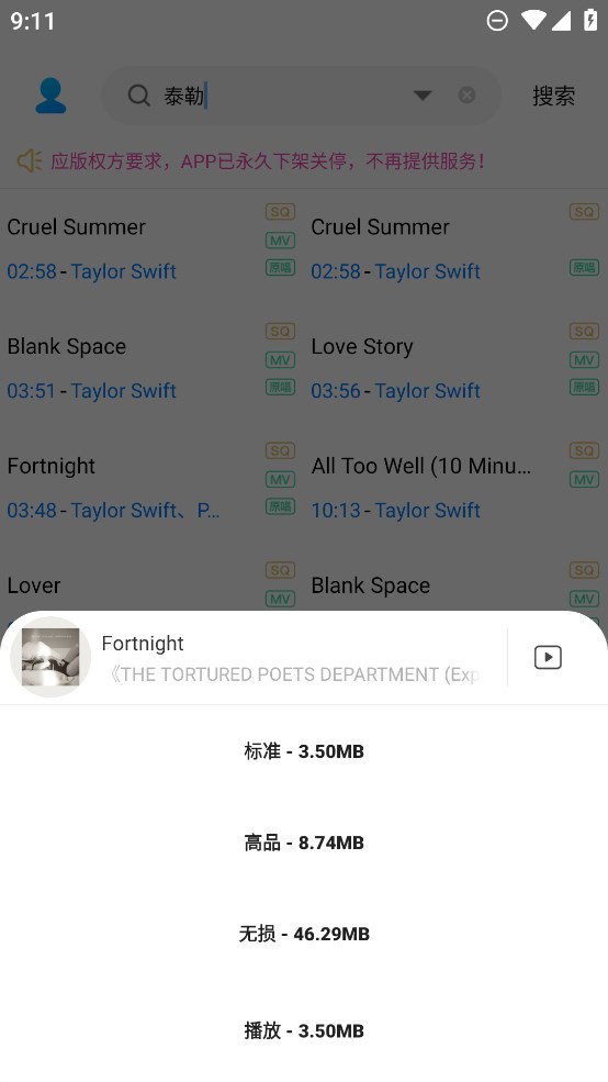 緬懷歌詞APP安卓版修復(fù)版