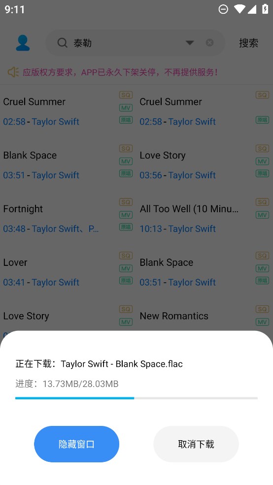 緬懷歌詞APP安卓版修復(fù)版