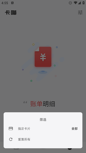 卡喵APP安卓版本