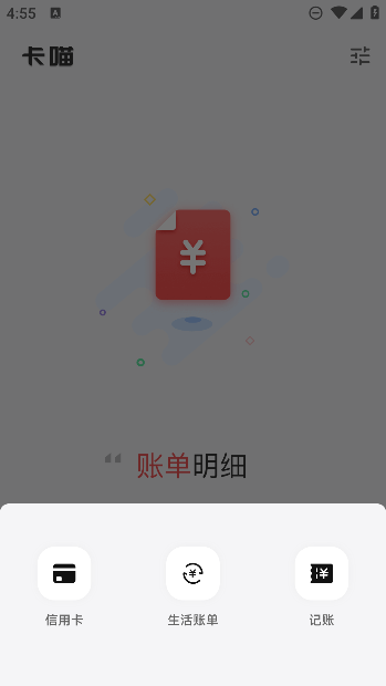 卡喵APP安卓版本