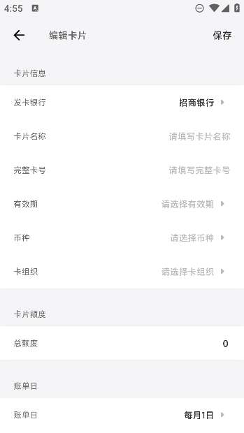 卡喵APP安卓版本