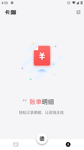 卡喵APP安卓版本