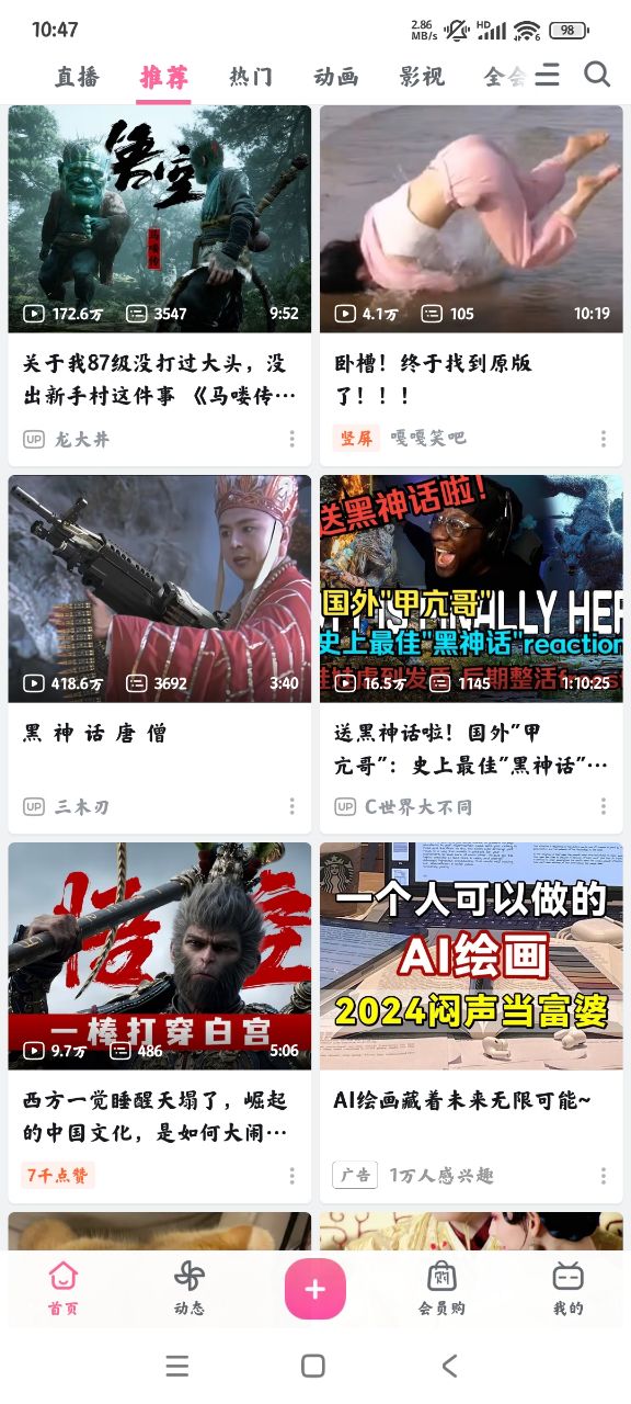 嗶哩嗶哩精簡(jiǎn)版安裝包