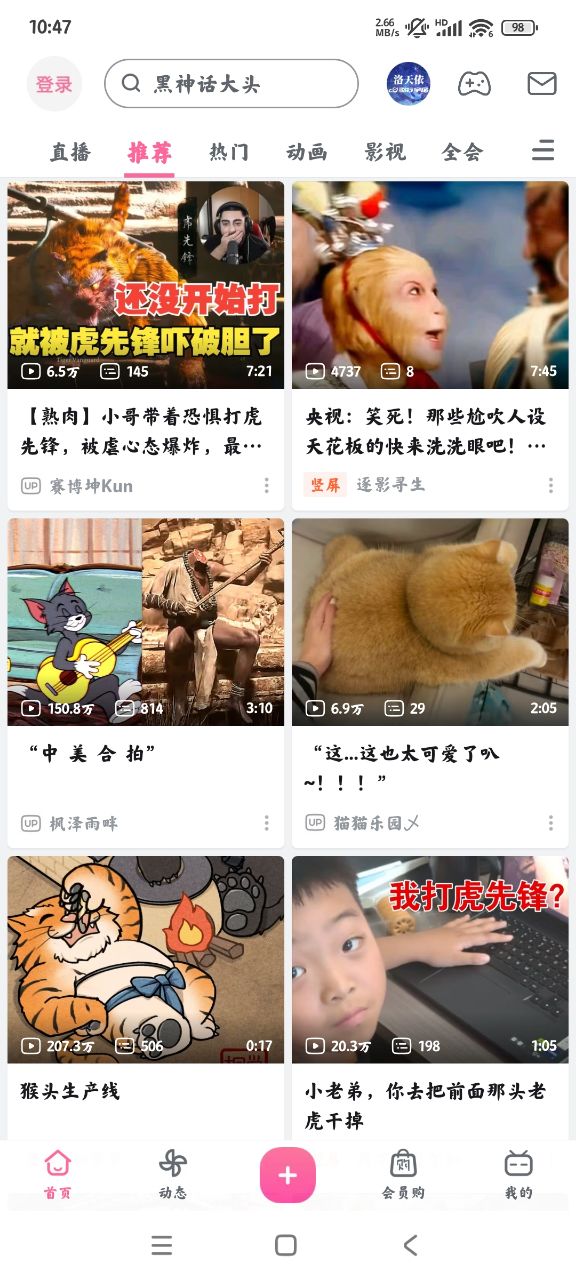 嗶哩嗶哩精簡(jiǎn)版安裝包