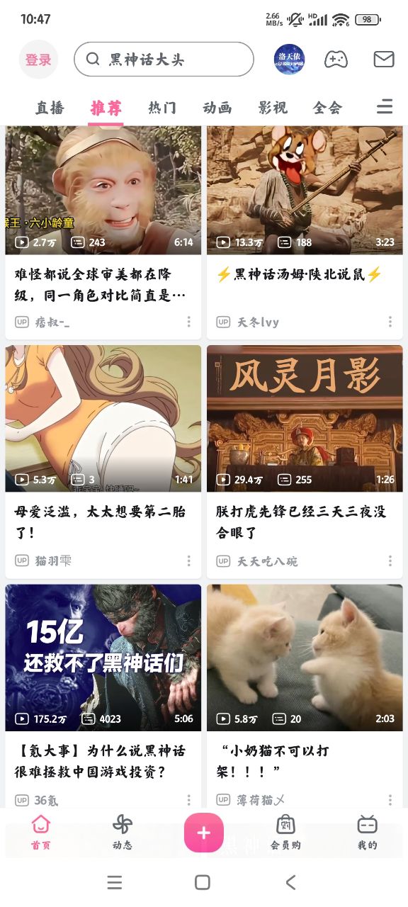 嗶哩嗶哩精簡(jiǎn)版安裝包