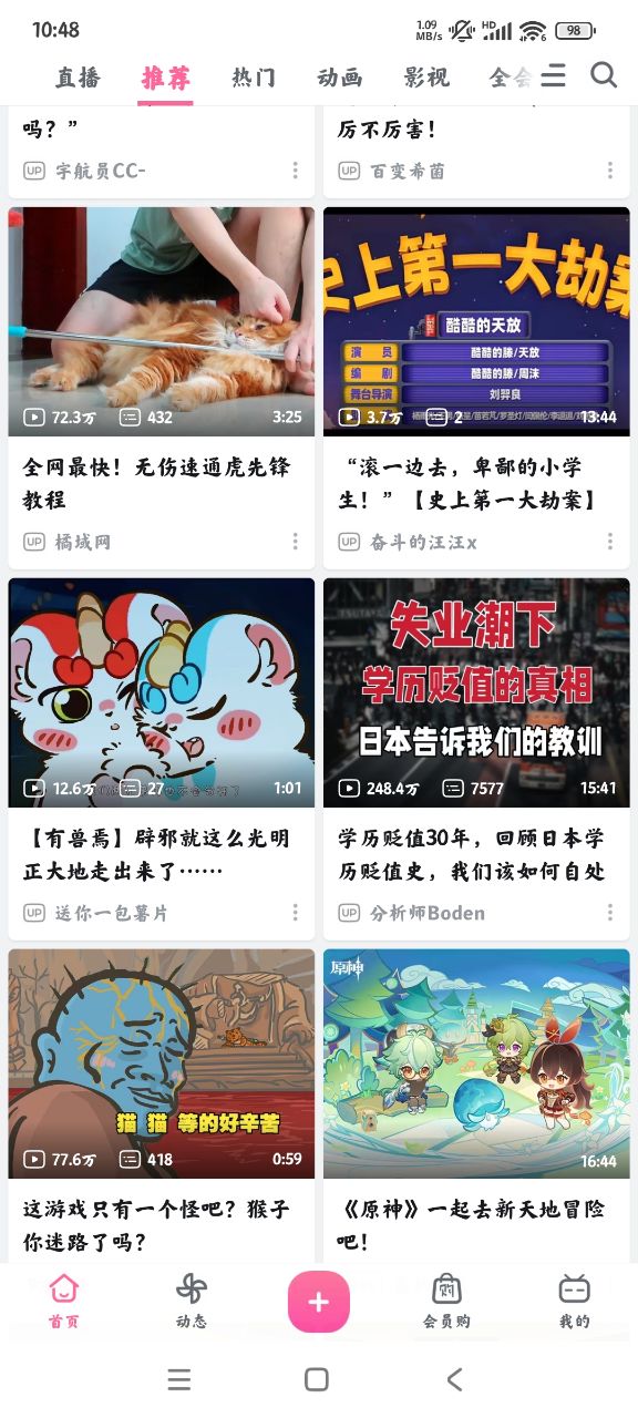 嗶哩嗶哩精簡(jiǎn)版安裝包