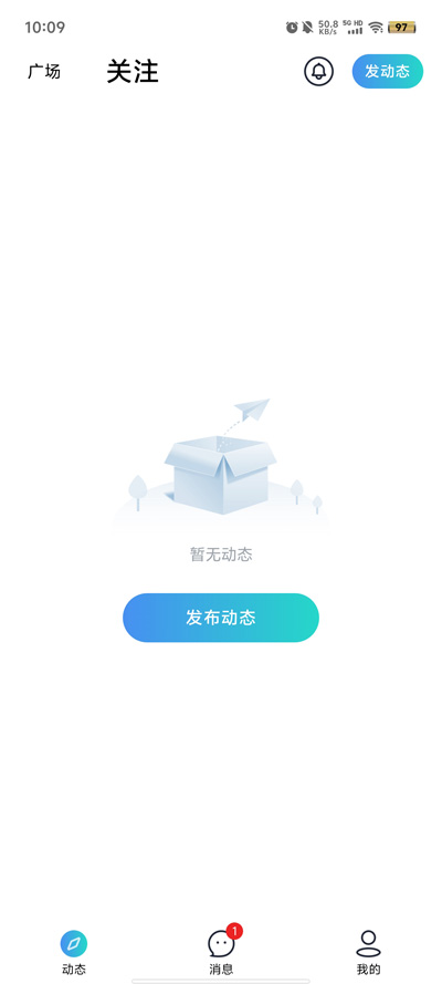 交友App最新版