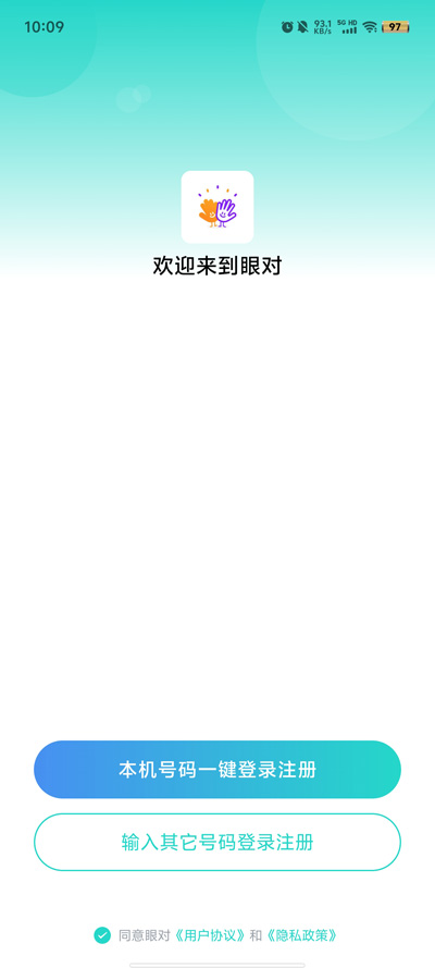 交友App最新版