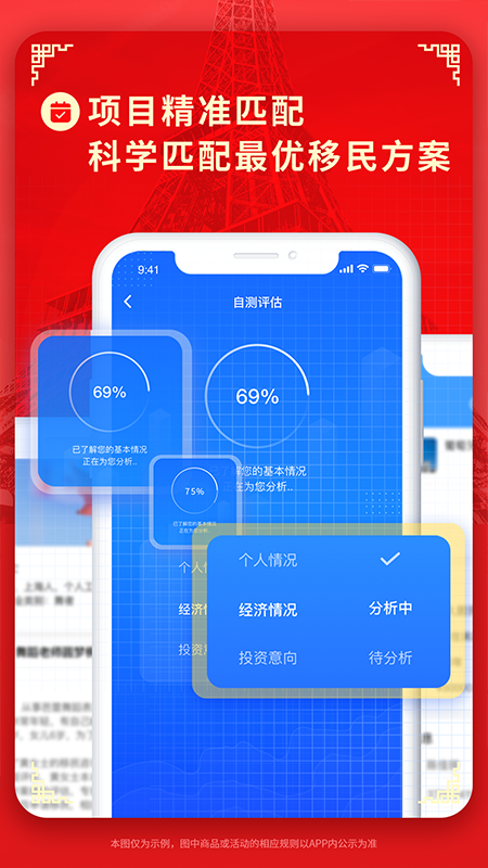 榮僑出國(guó)APP更新版