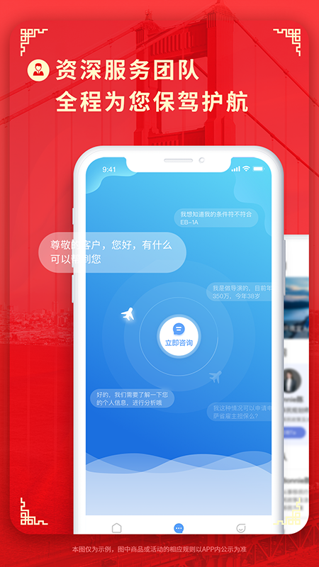 榮僑出國(guó)APP更新版