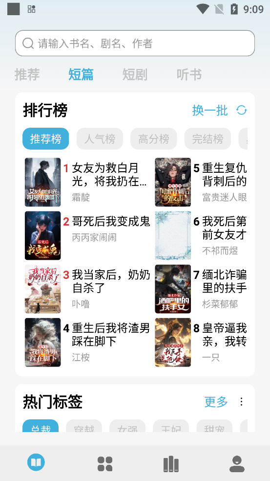 吾閱書(shū)城app新版本