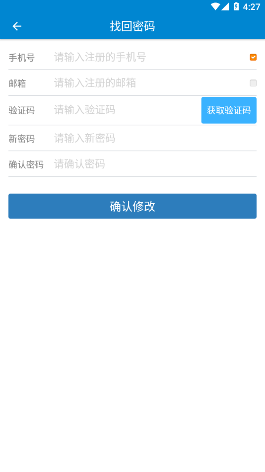 中興e學(xué)院APP更新版