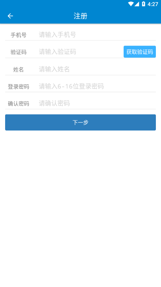 中興e學(xué)院APP更新版