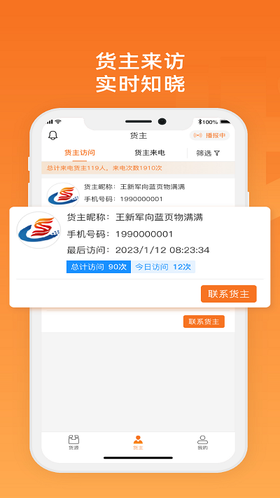 物滿滿專線APP安卓版本