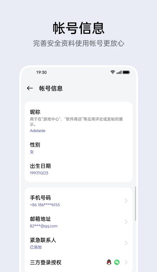 OPPO賬號(hào)中心官方版