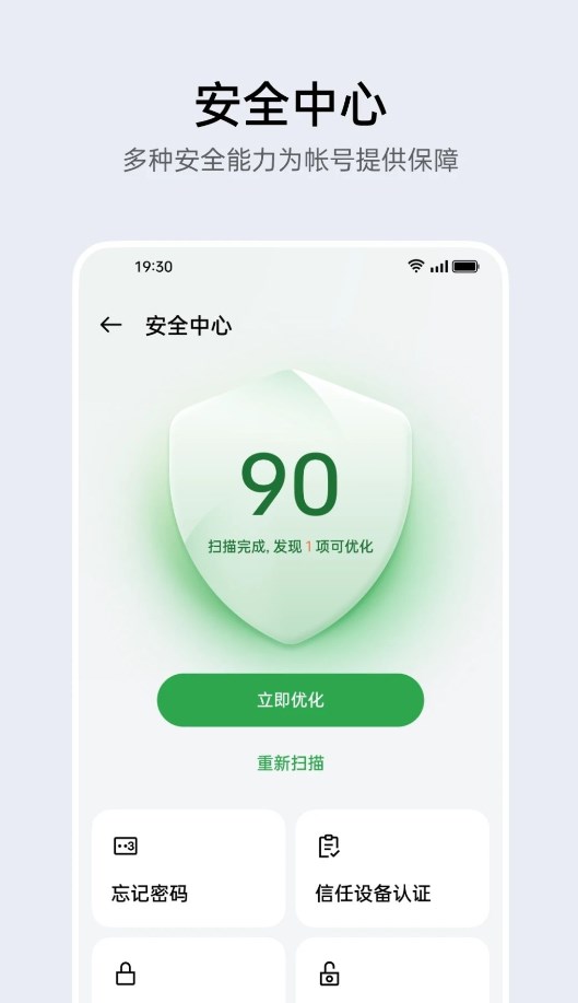 OPPO賬號(hào)中心官方版