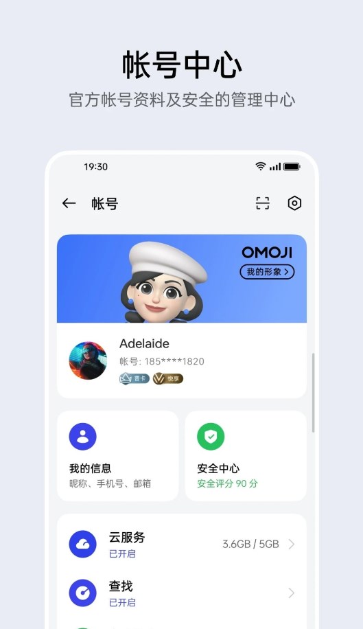 OPPO賬號(hào)中心官方版