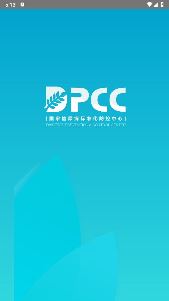 雅智App正版