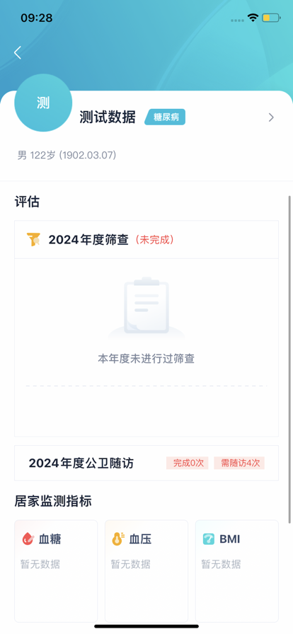 雅智App正版
