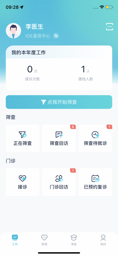 雅智App正版