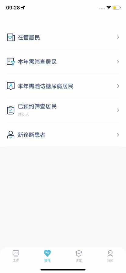 雅智App正版