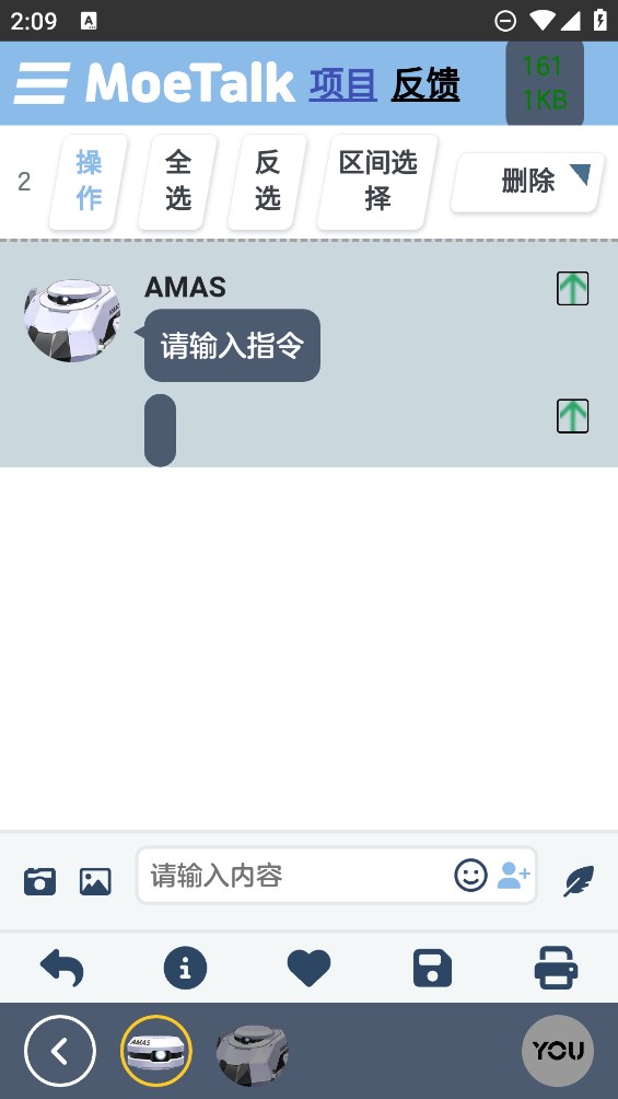 Moetalk正式版