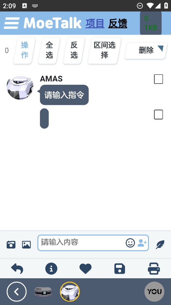 Moetalk正式版