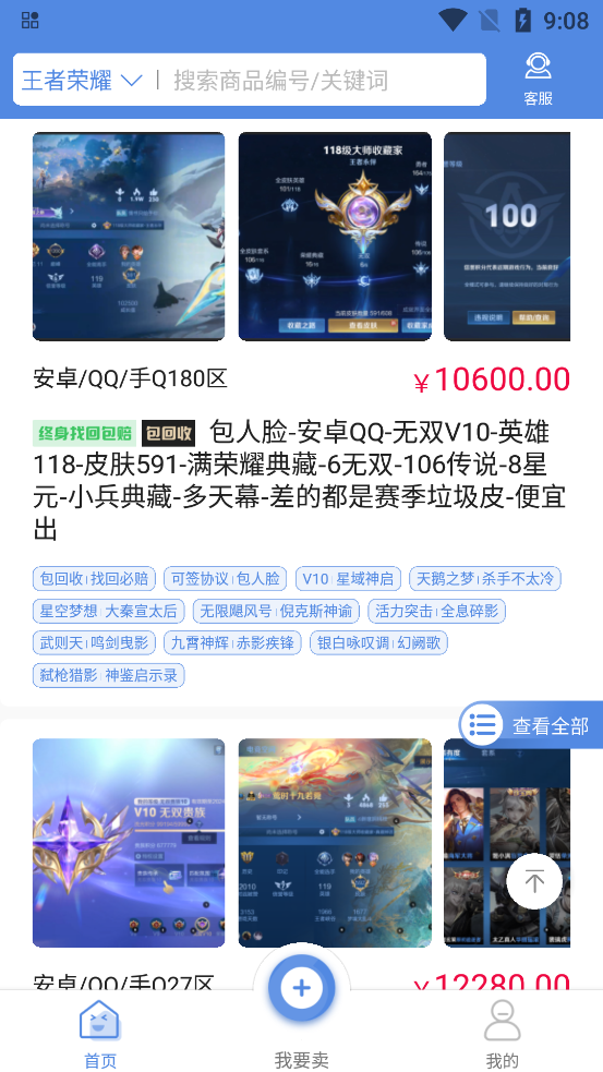 673嚴(yán)選APP新版