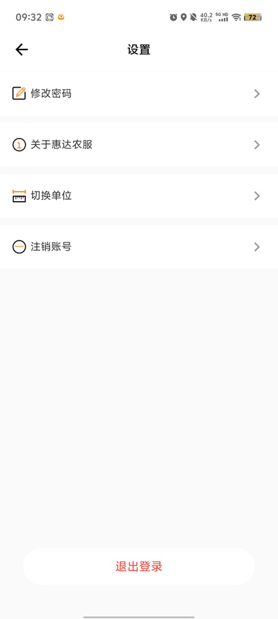 惠達(dá)農(nóng)服APP下載
