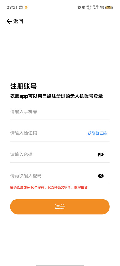 惠達(dá)農(nóng)服APP下載