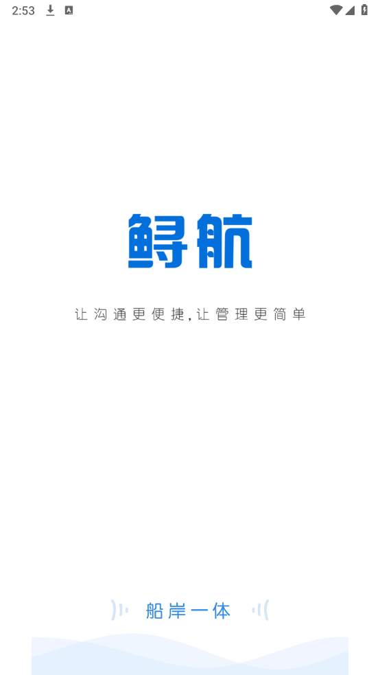 鱘航岸基端APP安卓版
