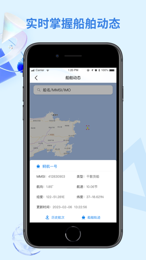 鱘航岸基端APP安卓版