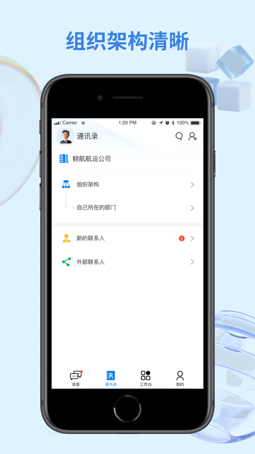 鱘航岸基端APP安卓版