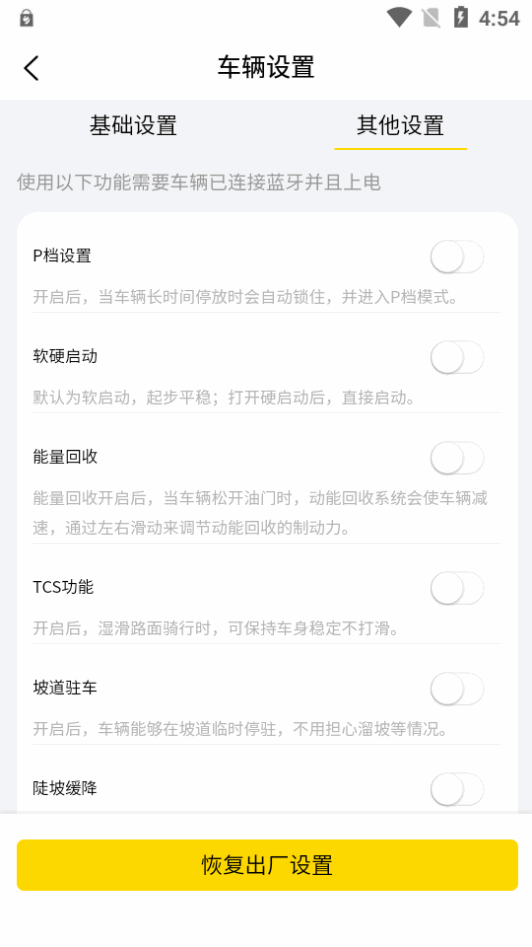 金箭智行APP新版
