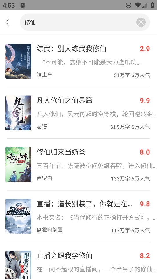 追小說APP正式版