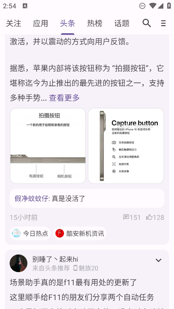 酷安C001APK安卓版
